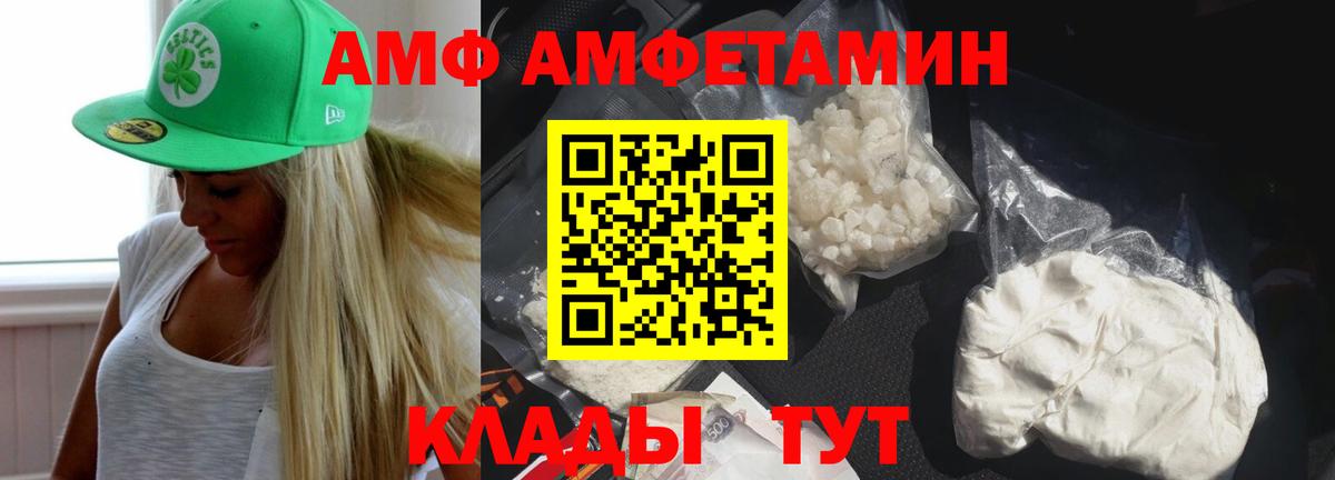 АМФ 97%  ссылка на мегу онион  Амфетамин  Южно-Сахалинск  Вход с VPN 