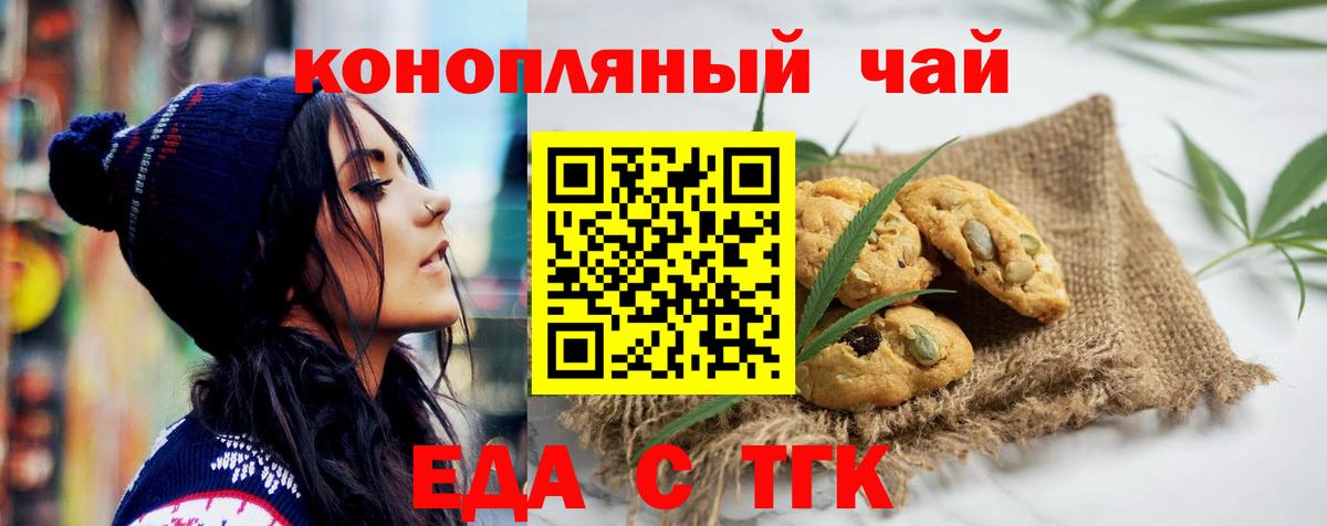 Canna-Cookies конопля  Вход с VPN  Южно-Сахалинск 