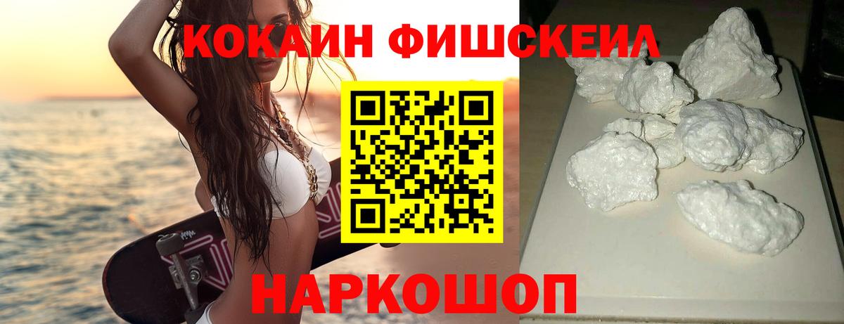 Cocaine Боливия Южно-Сахалинск