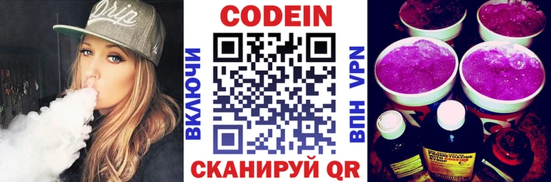 kraken рабочий сайт  Южно-Сахалинск  Codein Purple Drank 
