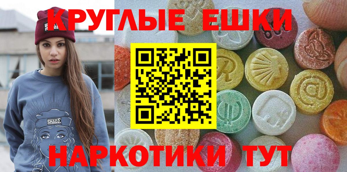 Южно-Сахалинск  Экстази 250 мг  цена наркотик  нарко площадка наркотические препараты  Вход с VPN  Экстази 300 mg 