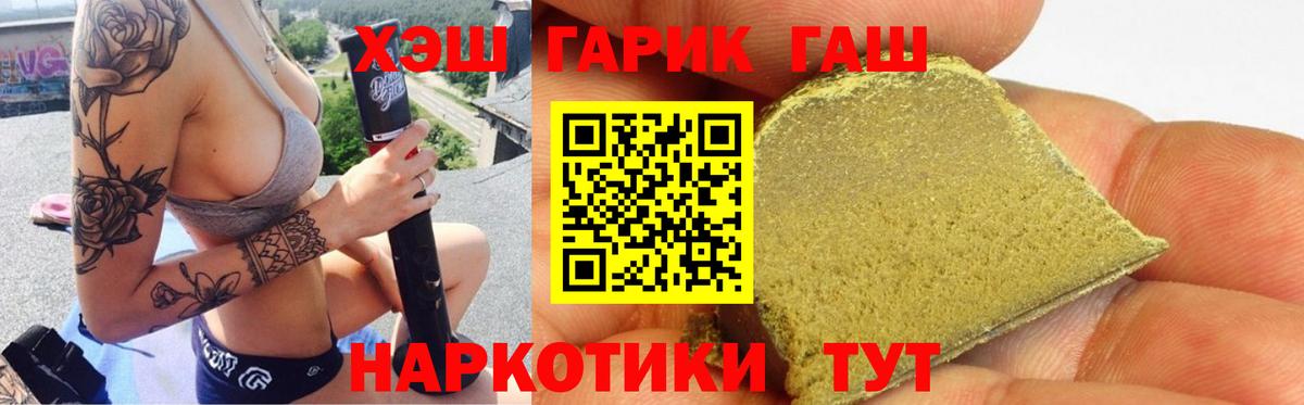 ГАШИШ Ice-O-Lator  цены наркотик  Южно-Сахалинск  Вход с VPN 