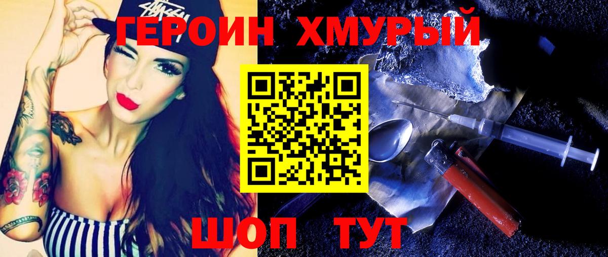 ГЕРОИН афганец  Вход с VPN  Южно-Сахалинск 