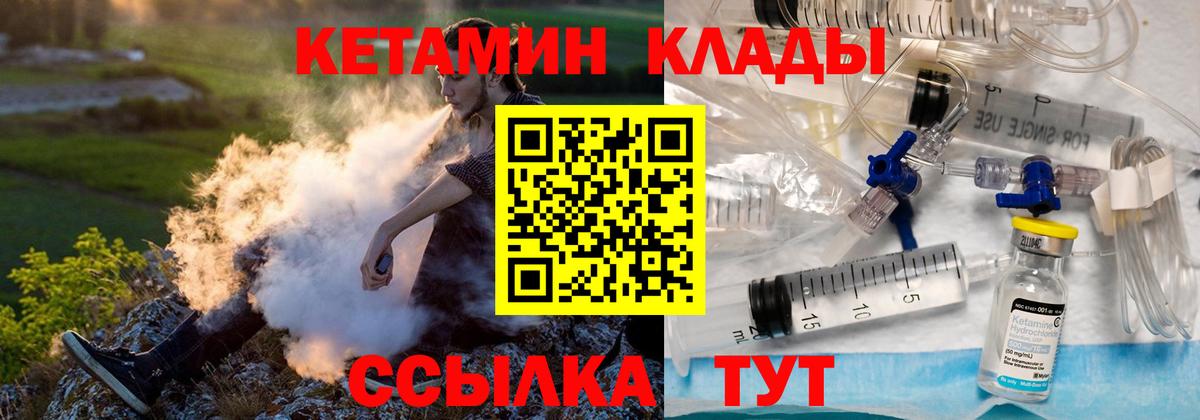 КЕТАМИН ketamine  Вход с VPN  Южно-Сахалинск 