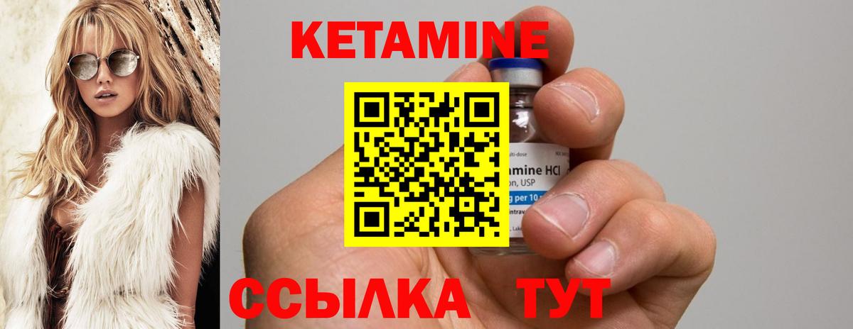 Кетамин ketamine Южно-Сахалинск