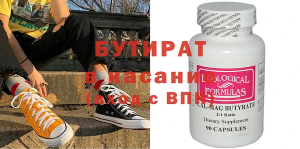 бутират Нефтекумск