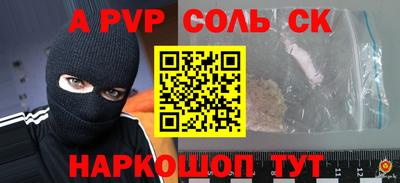 соль курить ск Мариинск