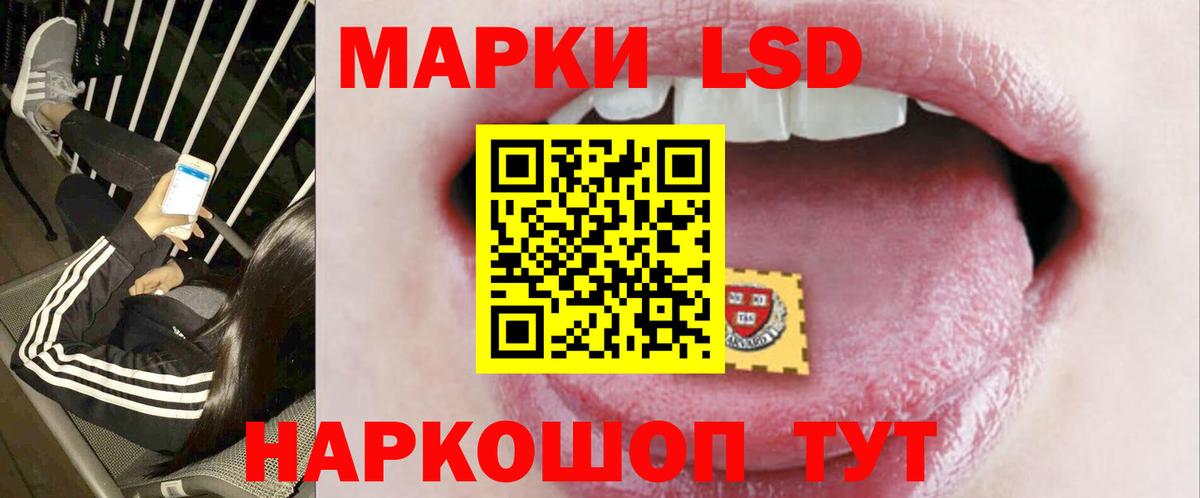 Лсд 25 экстази кислота Южно-Сахалинск