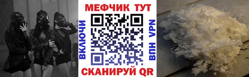 Мефедрон мука  купить наркотики цена  Южно-Сахалинск 