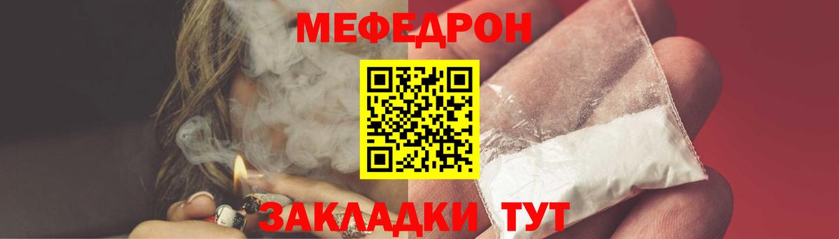 МЕФ кристаллы  Мефедрон  Меф кристаллы  Южно-Сахалинск  Вход с VPN  МЯУ-МЯУ 