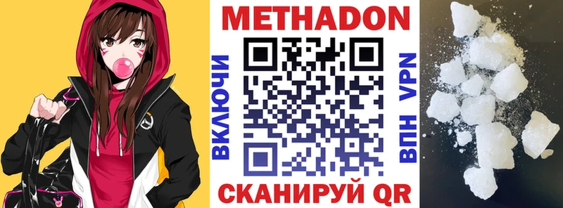 как найти kraken рабочий сайт Метадон белоснежный Южно-Сахалинск
