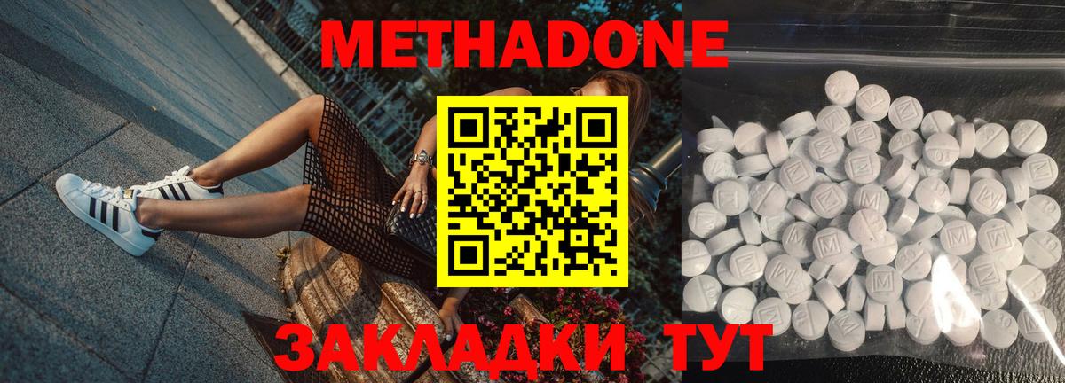 Южно-Сахалинск  Метадон кристалл  Вход с VPN  МЕТАДОН белоснежный 