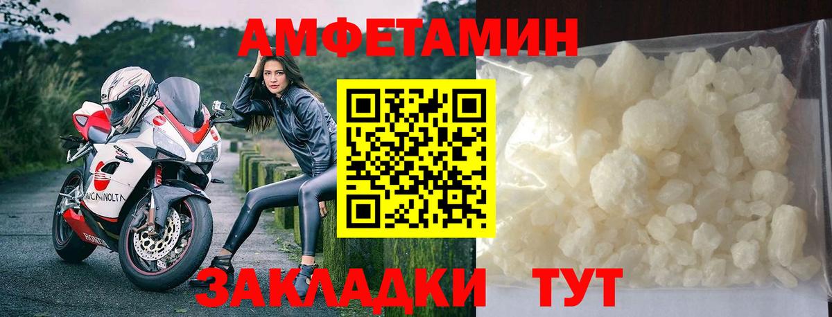 МЕТАМФЕТАМИН Декстрометамфетамин 99.9% Южно-Сахалинск