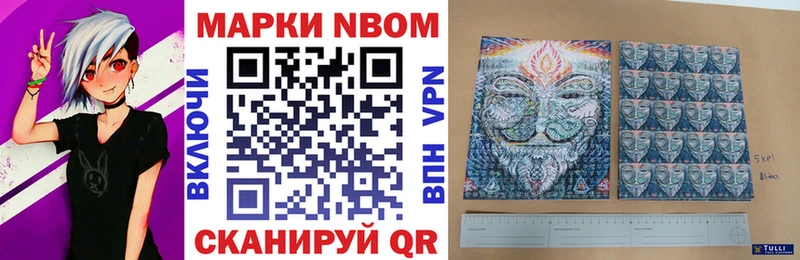 это какой сайт  Южно-Сахалинск  Марки N-bome 1,5мг 