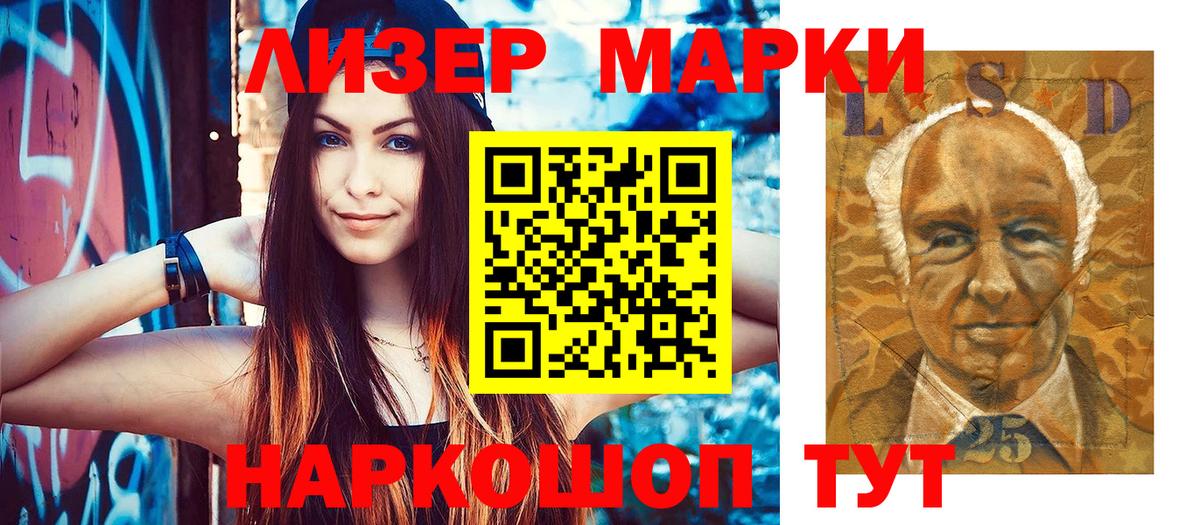 Марки NBOMe 1,8мг Южно-Сахалинск