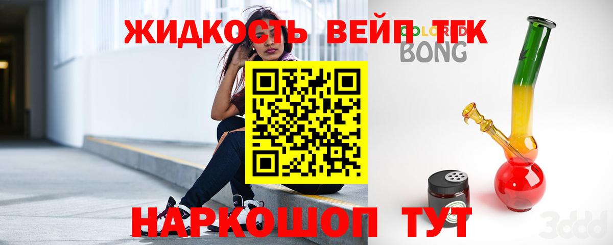 Дистиллят ТГК THC oil Южно-Сахалинск