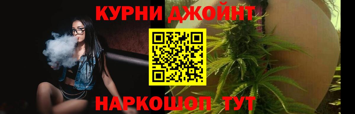 Южно-Сахалинск  Каннабис марихуана  Вход с VPN  Конопля Bruce Banner 